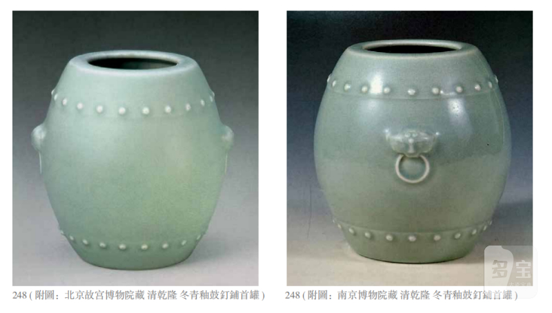 清乾隆 粉青釉鼓钉罐 - 图5